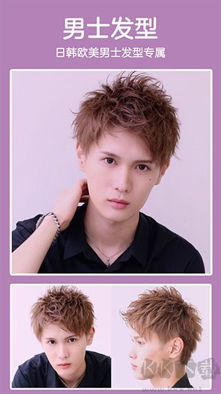 發(fā)型酷酷