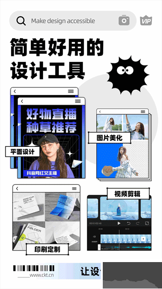 創(chuàng)客貼設(shè)計(jì)