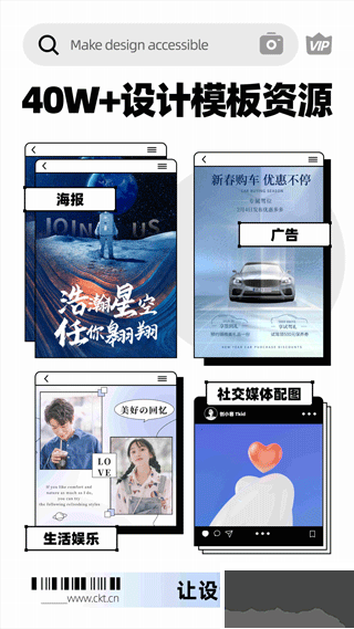 創(chuàng)客貼設(shè)計(jì)