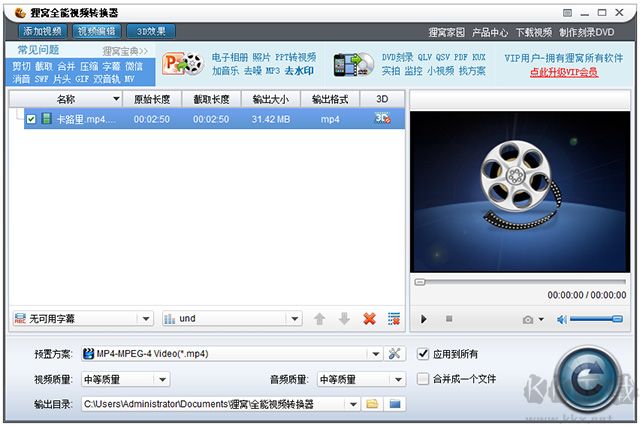 貍窩全能視頻轉(zhuǎn)換器