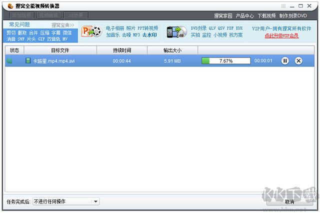 貍窩全能視頻轉(zhuǎn)換器