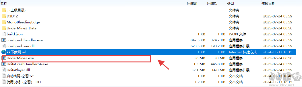 礦坑之下2（UnderMine 2）
