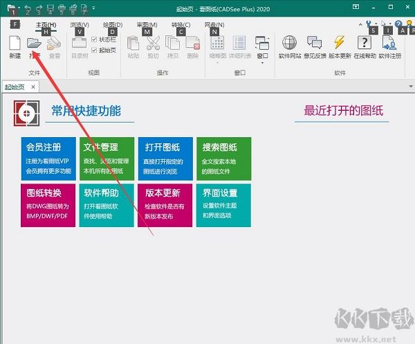 看圖紙cadsee plus