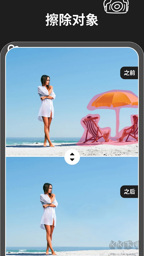 魔術(shù)橡皮手機(jī)版