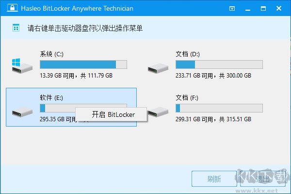 bitlocker解密工具