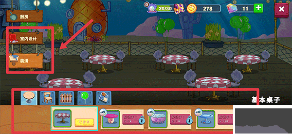 海綿寶寶美味世界免廣告版