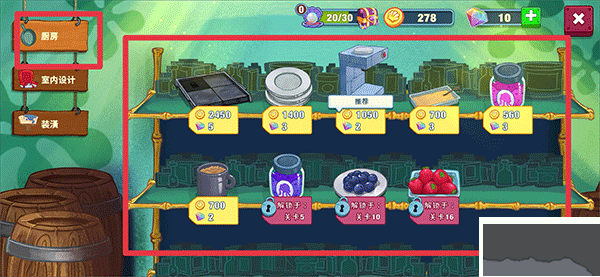 海綿寶寶美味世界免廣告版