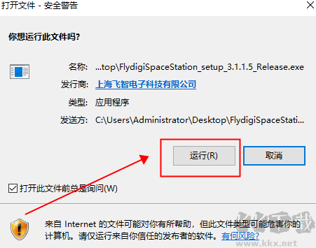 飛智游戲廳電腦版