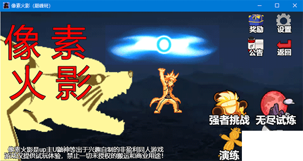 像素火影巔峰斑最新版