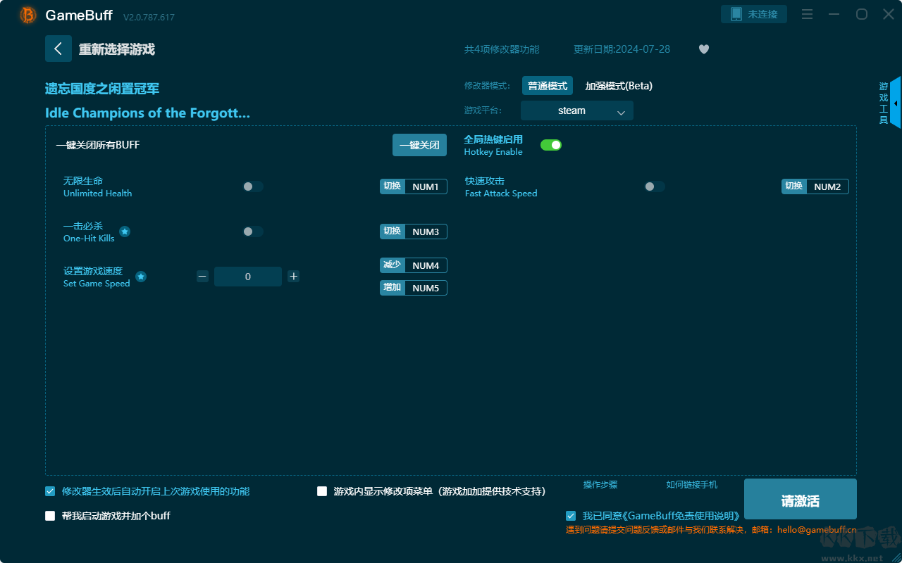 Idle Champions of the Forgotten Realms四項(xiàng)修改器官方版