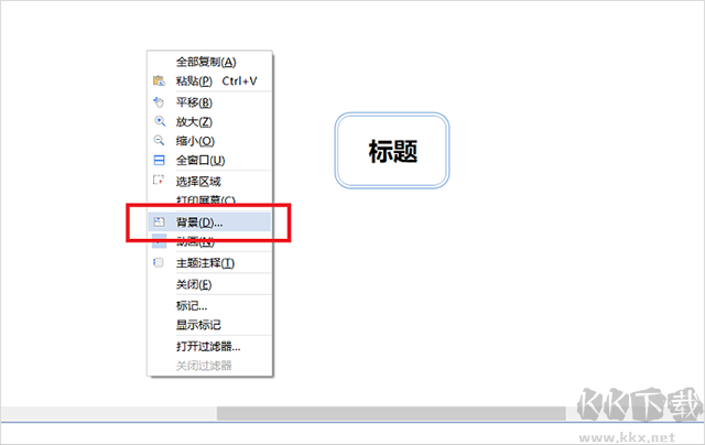 mindmapper24思維導(dǎo)圖