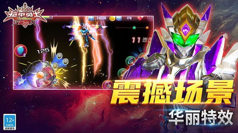 鎧甲勇士之拿瓦怒火