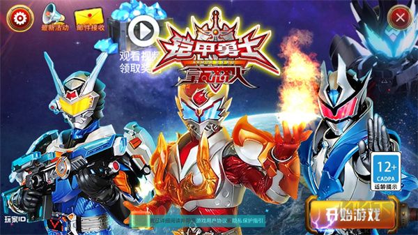 鎧甲勇士之拿瓦怒火