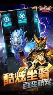 鎧甲勇士戰(zhàn)神聯(lián)盟