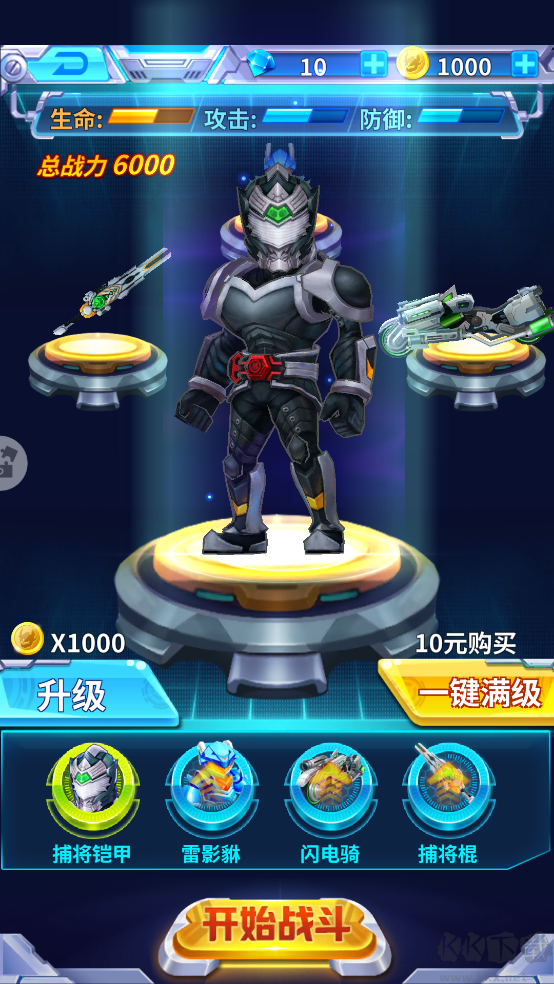 鎧甲勇士戰(zhàn)神聯(lián)盟