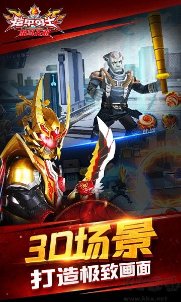 鎧甲勇士格斗無雙