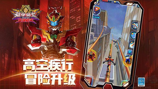 鎧甲勇士英雄歸來