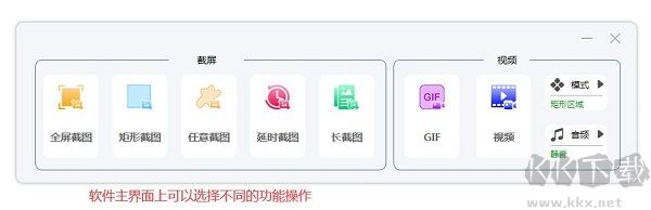 VeryCapture(屏幕捕獲工具)