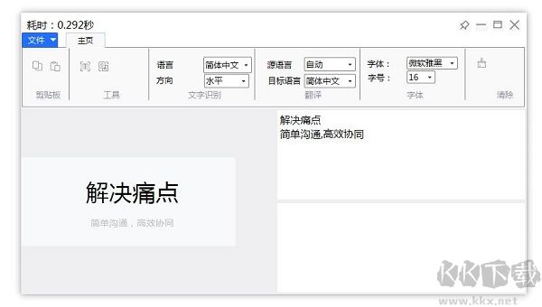 VeryCapture(屏幕捕獲工具)