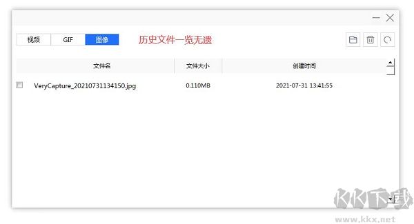 VeryCapture(屏幕捕獲工具)