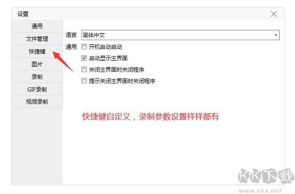 VeryCapture(屏幕捕獲工具)