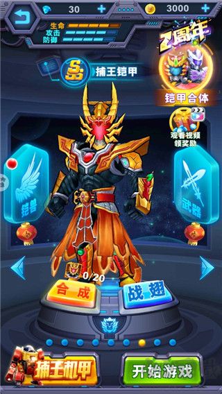 鎧甲勇士英雄歸來