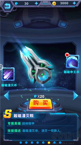 鎧甲勇士英雄歸來