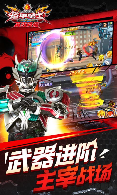 鎧甲勇士之英雄降臨