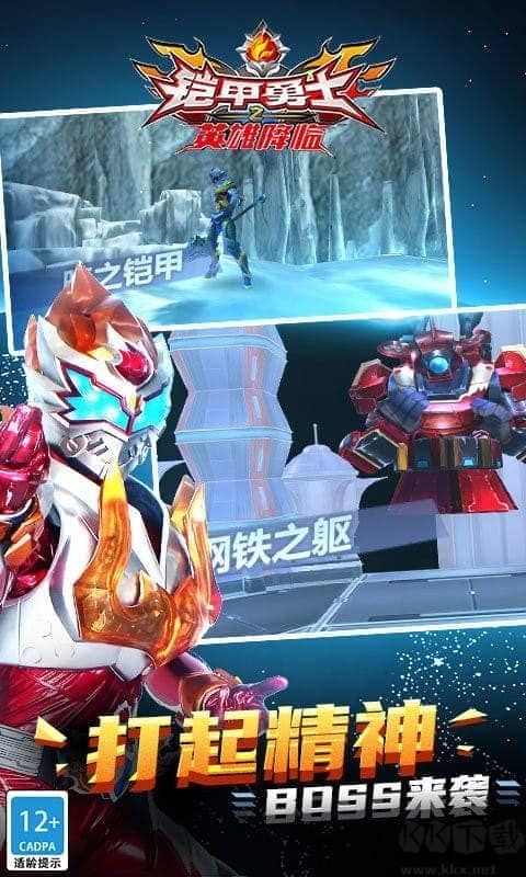 鎧甲勇士之英雄降臨