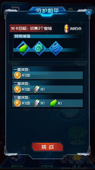 鎧甲勇士之英雄傳說