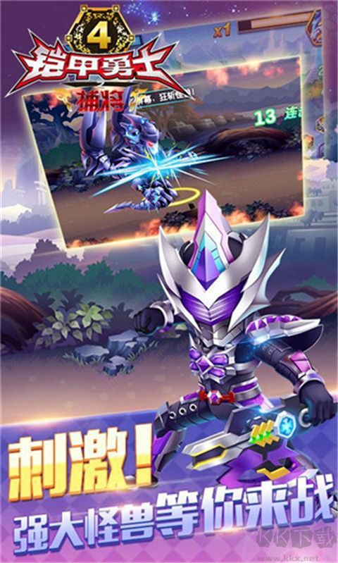 鎧甲勇士4之捕將