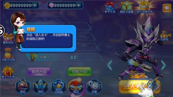 鎧甲勇士4之捕將