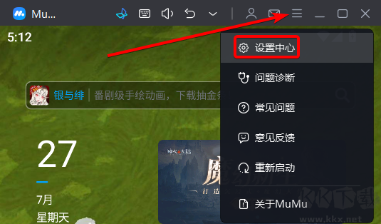mumu模擬器卡頓不流暢怎么調