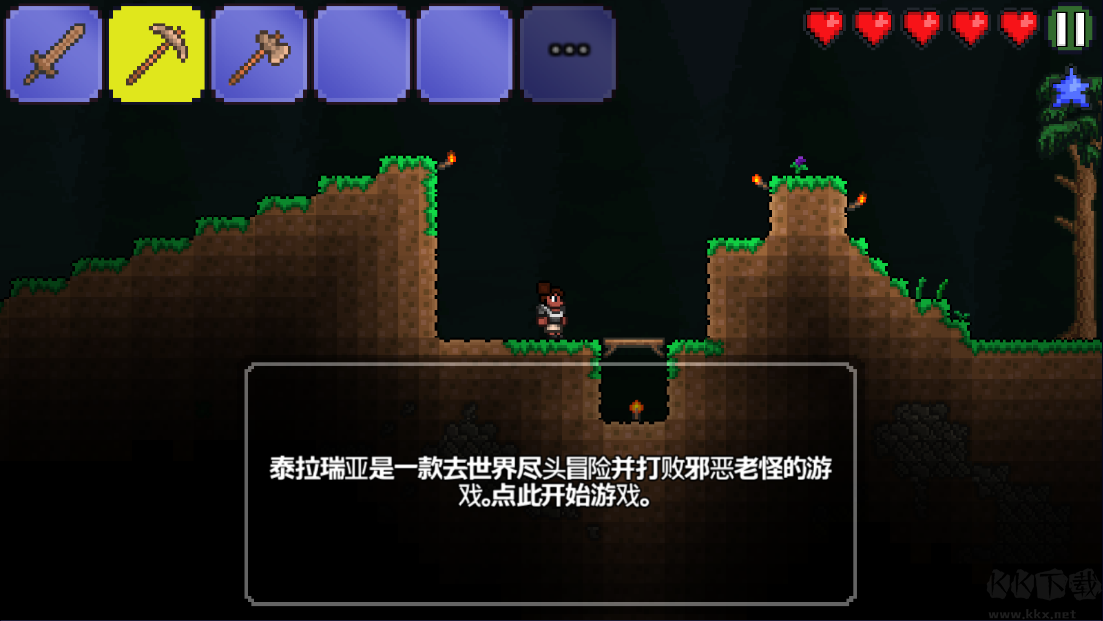 泰拉瑞亞（Terraria）