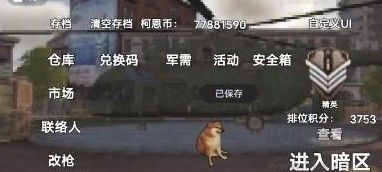 修狗突圍（修勾地鐵逃生）