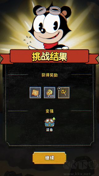 發(fā)條總動(dòng)員免費(fèi)版