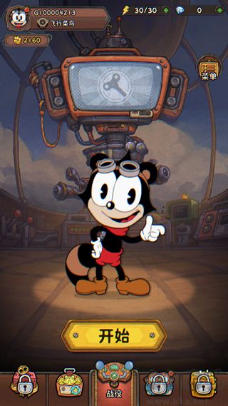 發(fā)條總動(dòng)員免費(fèi)版