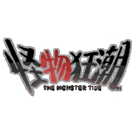 怪物狂潮聯(lián)機(jī)版 v0.40