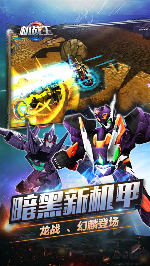 機戰(zhàn)王單機版