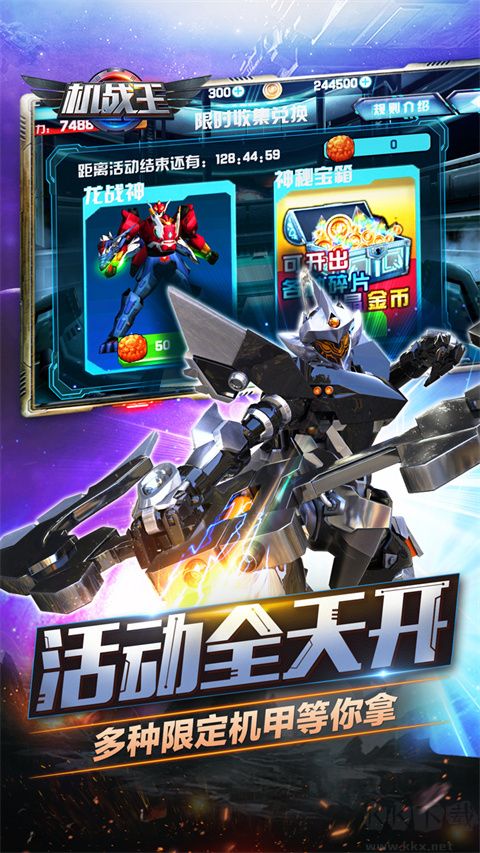 機戰(zhàn)王單機版