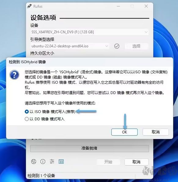 rufus官方版(u盤(pán)引導(dǎo)盤(pán)制作工具)