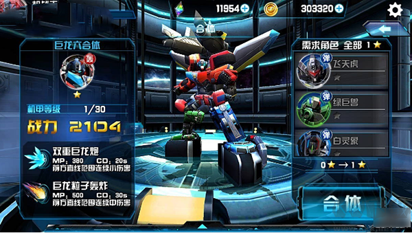 機戰(zhàn)王單機版