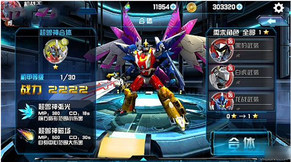 機戰(zhàn)王單機版