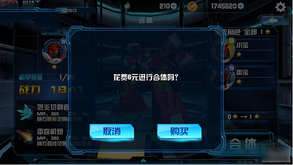 機戰(zhàn)王單機版