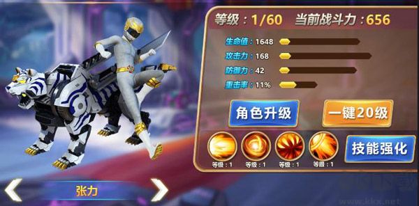 神獸金剛3榮耀之戰(zhàn)