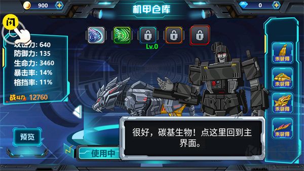 龍獸爭霸3猛禽小隊免費版