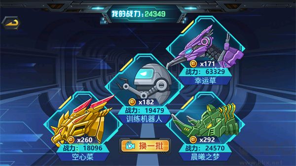 龍獸爭霸3猛禽小隊免費版