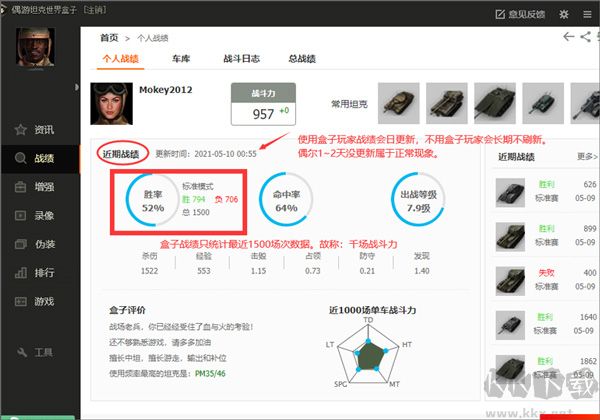 多玩坦克世界盒子最新版