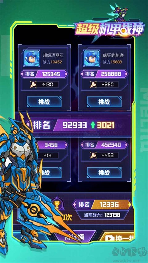 超級(jí)機(jī)甲戰(zhàn)神