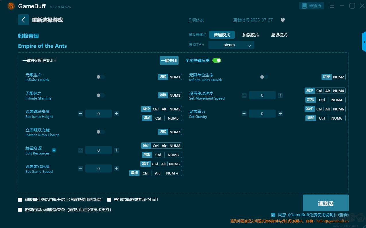 螞蟻帝國(guó)九項(xiàng)修改器(Empire of the Ants)